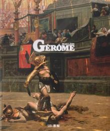 Jean-Leon Gerome　ジャン＝レオン・ジェローム