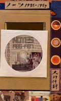 NOTES 1985-1987　ノーツ　大竹伸朗