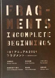 MOT アニュアル2014　フラグメント　FRAGMENTS　未完のはじまり　