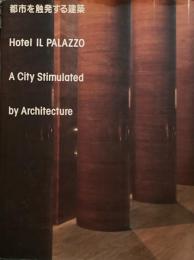 都市を触発する建築 Hotel IL PALAZZO　ホテルイル・パラッツォ