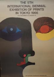 早川良雄　ポスター　THE 5TH INTERNATIONAL BIENNIAL EXHIBITION OF PRINTS IN TOKYO