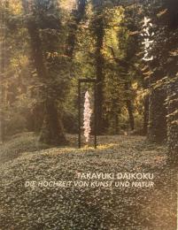 DIE HOCHZEIT VON KUNST UND NATUR / アートと自然の融合　大黒貴之　