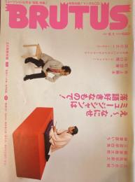 BRUTUS 617　ブルータス　2007年6/1　落語好きなもので！