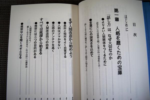 感動させる言葉上手な話し方大辞典 ニューライフ企画編 Shop T M 古本 中古本 古書籍の通販は 日本の古本屋 日本の古本屋