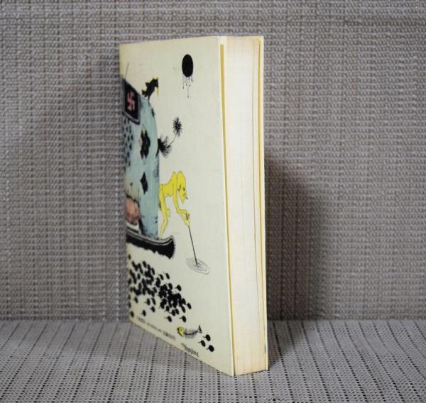 象は死刑(別役実 著) / 古本、中古本、古書籍の通販は「日本の古本屋」 / 日本の古本屋