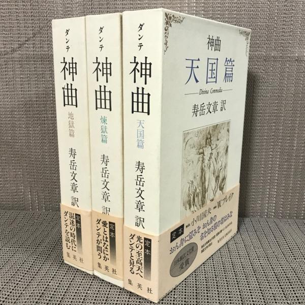 神曲