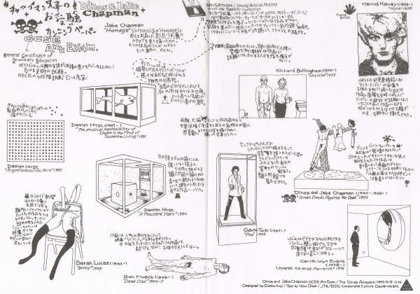 チャプマン兄弟のお受験 チャップマン兄弟の美術試験作品 Dinos And Jake Chapman Gcse Art Exam デザイン 仲條正義 古本 中古本 古書籍の通販は 日本の古本屋 日本の古本屋 チャプマン兄弟のお受験 チャップマン兄弟の美術試験作品 Dinos And Jake Chapman Gcse Art Exam デザイン 仲條正義 古本 中古本 古書籍の通販は 日本の古本屋 日本の古本屋