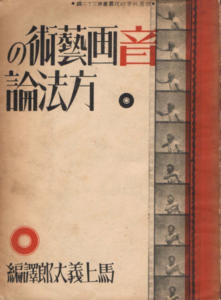 音画