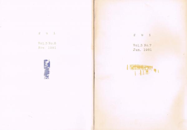 詩誌 『gui 』 No.7～No.78のうち37冊セット(編/gui) / 古本