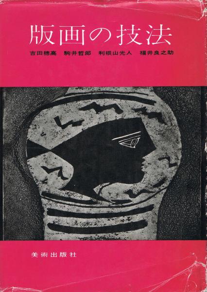 池田宏【憩い】肉筆油彩画 （池田宏【憩い】肉筆油彩画 - メルカリ）
