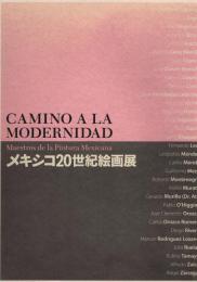メキシコ20世紀絵画展 : 日本メキシコ交流400周年記念