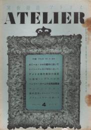 美術雑誌アトリエ　第18巻第2号　（通巻第215号）　昭和16年2月号　レオナルド・ダ・ヴィンチ研究号