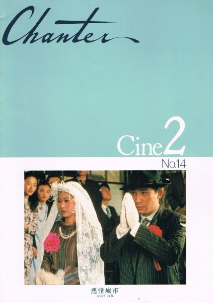 悲情城市 DVD Amazon.co.jp: 悲情城市 [DVD] : トニー・レオン, チェン