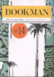 本の探検マガジン　BOOKMAN　第14号　特集：ザ・ベストブック1985－面白い本がなかったなんて本当ですか
