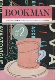 本の探検マガジン　BOOKMAN　創刊2号　特集：見えない図書館－恐怖のブック・ハンター列伝　