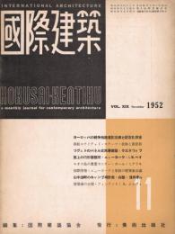 国際建築　第19巻第12号　1952年11月号　