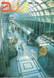 a＋u　建築と都市　No.135　1981年12月号　