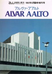 a＋u　建築と都市　1983年5月臨時増刊号　アルヴァ・アアルト作品集　ALVAR AALTO
