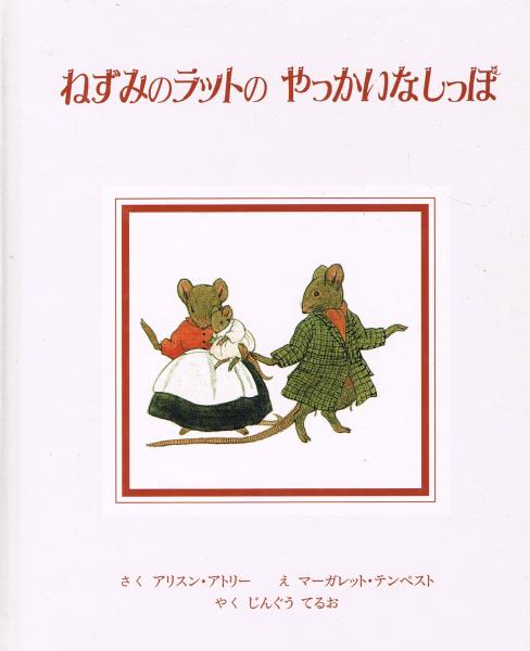 Amazon.com: うみべのハリー (世界傑作絵本シリーズ―アメリカの