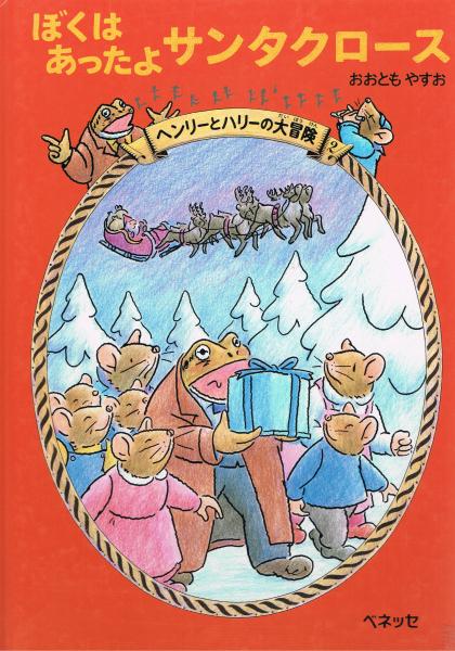 高木背水伝(直木友次良 編) / 即興堂 / 古本、中古本、古書籍の