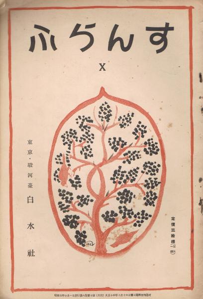 中古 キャプテン らくにいこうぜ 講談社 後藤竜二 Www Prested Co Uk