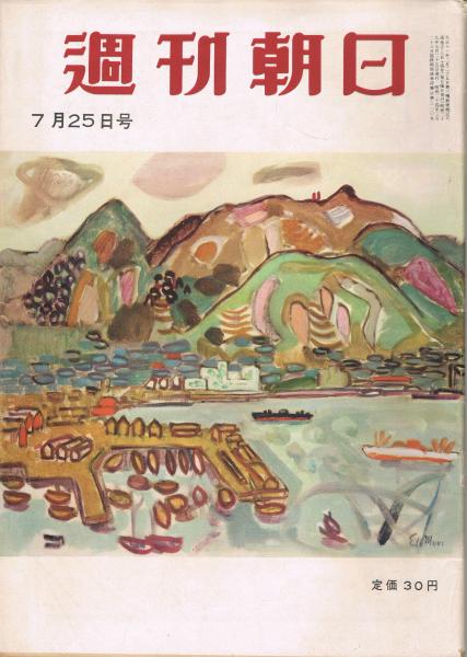 サンタクロースの部屋 子どもと本をめぐって 松岡享子 著 即興堂 古本 中古本 古書籍の通販は 日本の古本屋 日本の古本屋