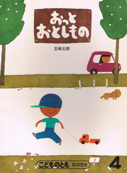アトリエ No.596 四季の風景画シリーズ 秋の描き方 (荻原孝一