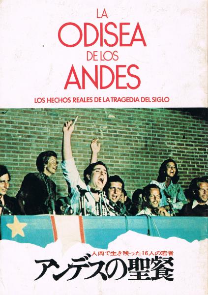 アンデスの聖餐 VHS 希少価値‼️ れりゃ 