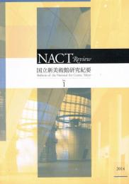 NACT review国立新美術館研究紀要 No.1