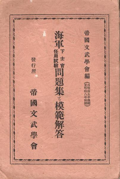 読書人の雑誌「東京堂月報」 第28巻第4号 昭和16年4月号 (増山新