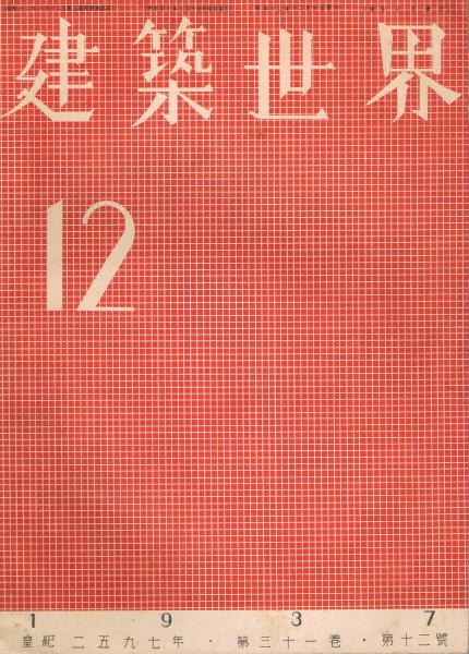 野島康三とその周辺 日本近代写真と絵画 特別展 京都国立近代美術館 東京都渋谷区立松濤美術館 編 即興堂 古本 中古本 古書籍の通販は 日本の古本屋 日本の古本屋