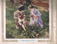 「グラフィック」　第2巻第10号　昭和2年10月号