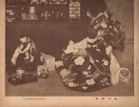「アサヒグラフ」　第6巻第10号（通巻第121号）　大正15年3月3日号　