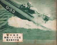 「アサヒグラフ」　第16巻第26号（通巻第398号）　昭和6年6月24日号