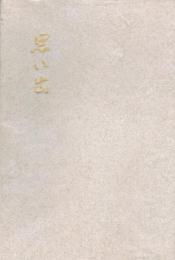 思い出
