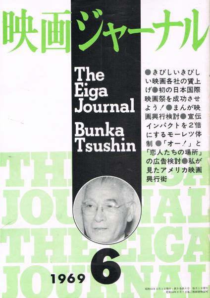 歌劇」 第349号 昭和29年10月号(表紙/尾上さくら) / 即興堂 歌劇」 第349号 昭和29年10月号(表紙/尾上さくら) / 即興堂