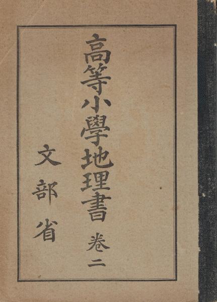 正倉院御物特別展観目録 : 紀元二千六百年記念(帝室博物館 編
