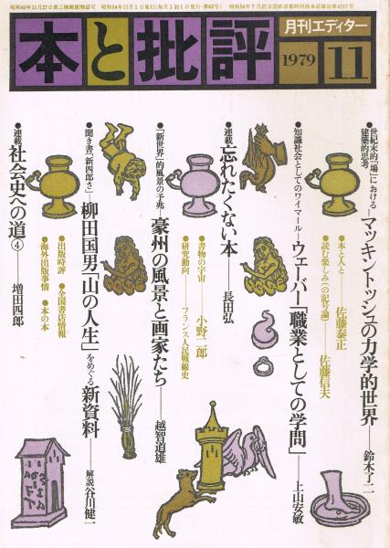 Amazon.co.jp: b-641 こどものとも いすうまくん かどのえいこ