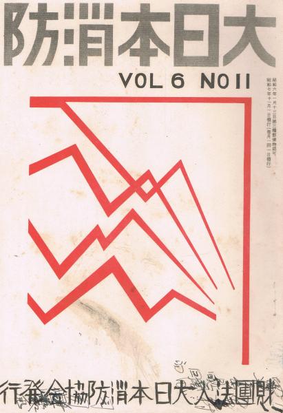 ab2502戦前新刊図書雑誌 読書人の雑誌 東京堂月報 昭和10年