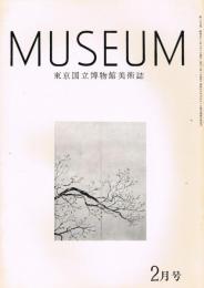 東京国立博物館美術誌　MUSEUM　ミュージアム 第299号　昭和51年2月号