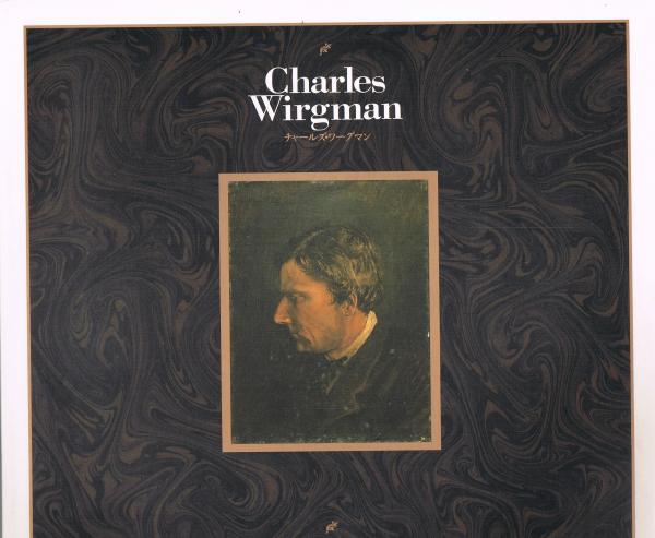 チャールズ ワーグマン ロンドン発 横浜行きあるイギリス人画家の幕末 明治 没後100年記念 神奈川県立博物館 編著 即興堂 古本 中古本 古書籍の通販は 日本の古本屋 日本の古本屋