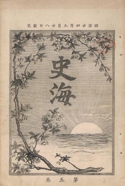 言葉図鑑 : ことばがいっぱい(五味 太郎【監修・制作】) / 即興