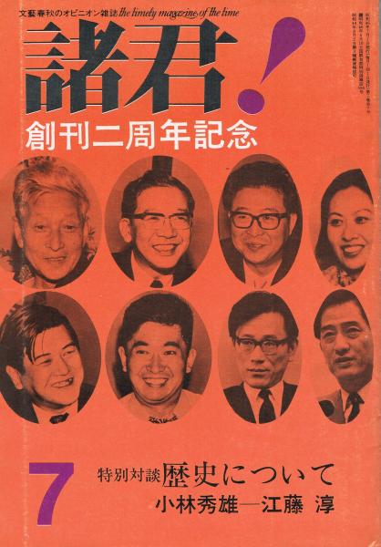 コドモノクニ　2月号　東京社　昭和三年　第七巻 コドモノクニ 2月号 東京社 昭和三年 第七巻 その他 - その他