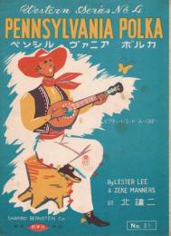 「ペンシルヴァニア　ポルカ PENNSYLVANIA　POLKA」　＜ウェスタンシリーズ No.4（楽譜）＞