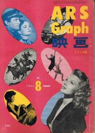 「アルスグラフ　ARS Graph」　映画　第8集　アメリカ篇