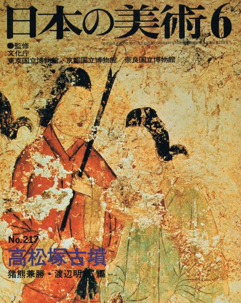 季刊銀花　第82号　1990年夏号　特集1.沖縄人の食卓水と土と光を食す　特集2.想いと意志を織るファイバー・ワークの世界　佐久間祐児の仕事　吉田ふみさんのこと