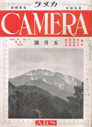 月刊綜合寫眞雑誌「カメラ CAMERA」　第9巻第5号　昭和3年5月号