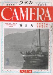 月刊綜合寫眞雑誌「カメラ CAMERA」　第9巻第9号　昭和3年9月号　