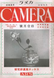 月刊綜合寫眞雑誌「カメラ CAMERA」　第9巻第11号　昭和3年11月号　スケッチ写真研究号