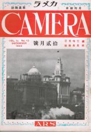 月刊綜合寫眞雑誌「カメラ CAMERA」　第9巻第12号　昭和3年12月号　